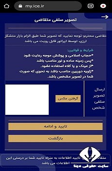 سامانه نوبت دهی ارز دولتی